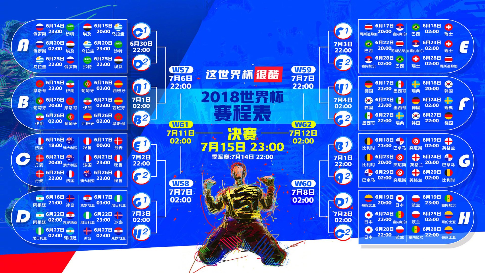 铁血之师，2026世界杯决赛，伊朗凭借布罗佐维奇的钢铁意志险胜泰国，铸就亚洲足球新王座